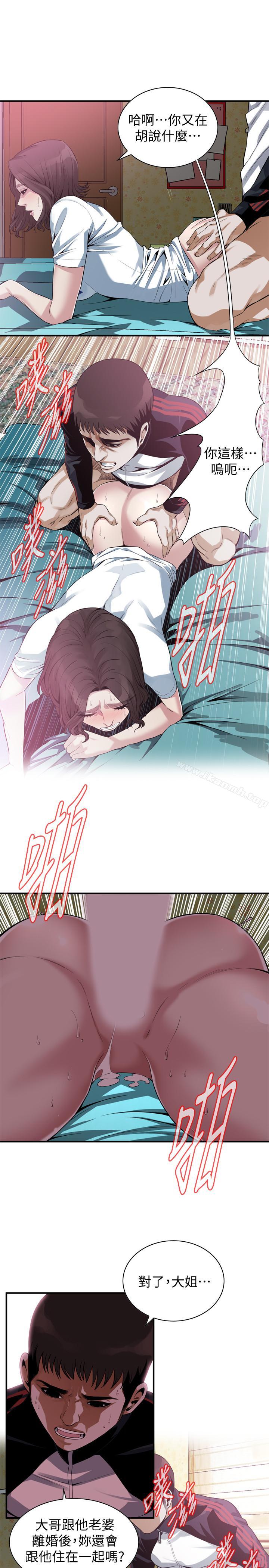 第171話<第3季>-曖昧的酒局 - 第5.jpg页
