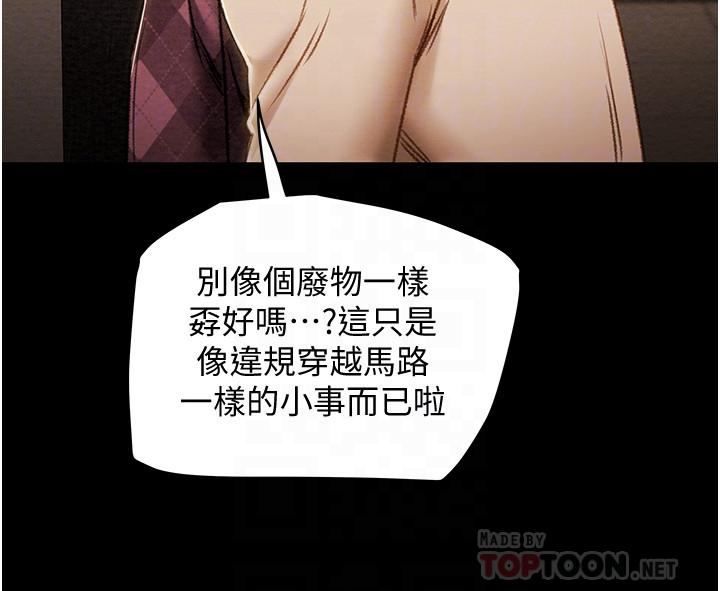 第41话-和像多言的她来场激烈性爱 - 第6.jpg页