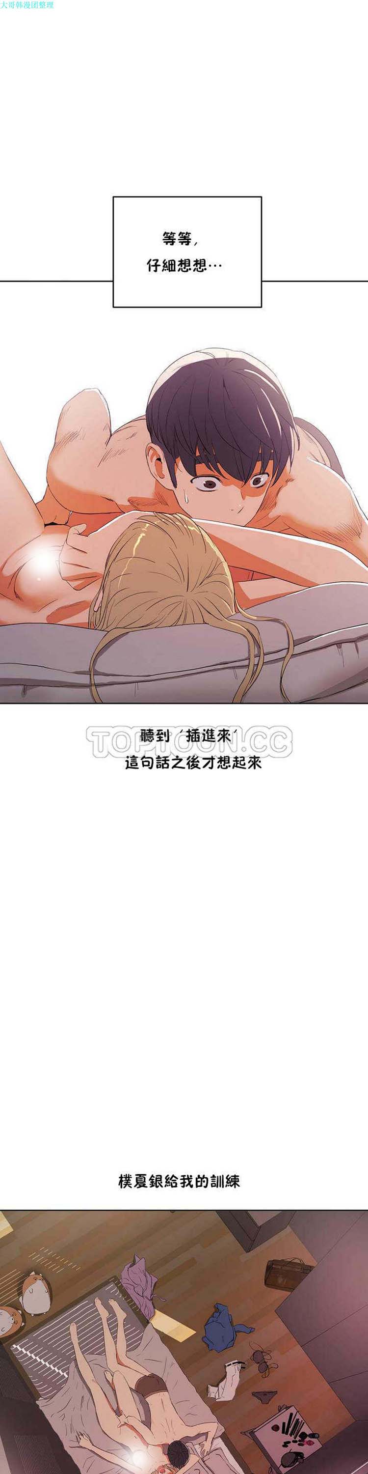 第 8 话 - 第1.jpg页