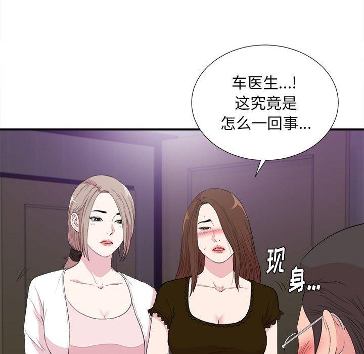 第 39 话 - 第88.jpg页