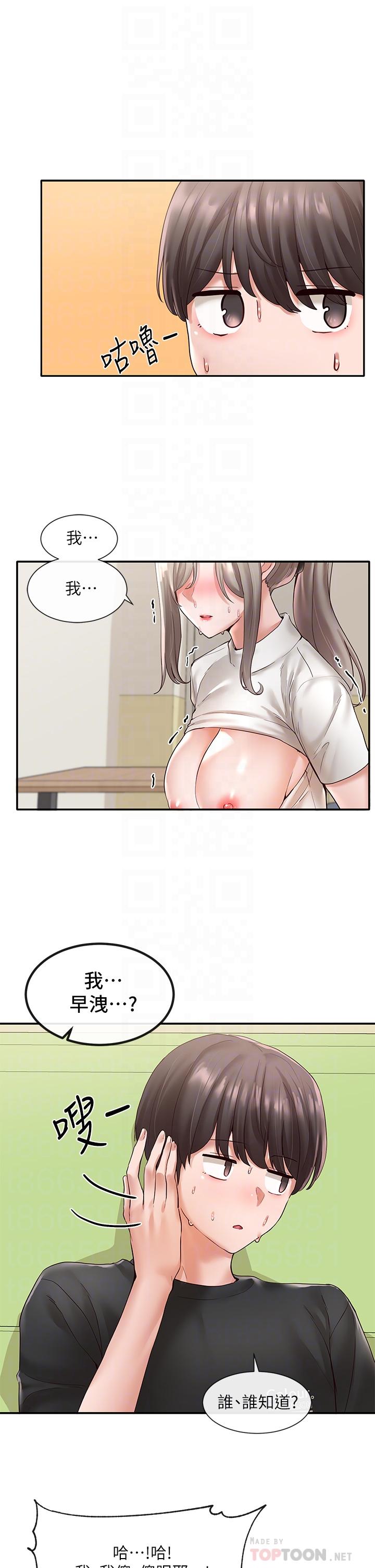 第62話-越痛，越爽 - 第4.jpg页