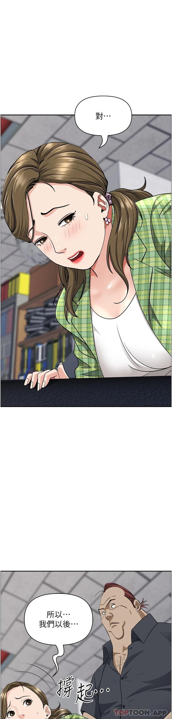 第65话-用肉体消灾解厄 - 第6.jpg页