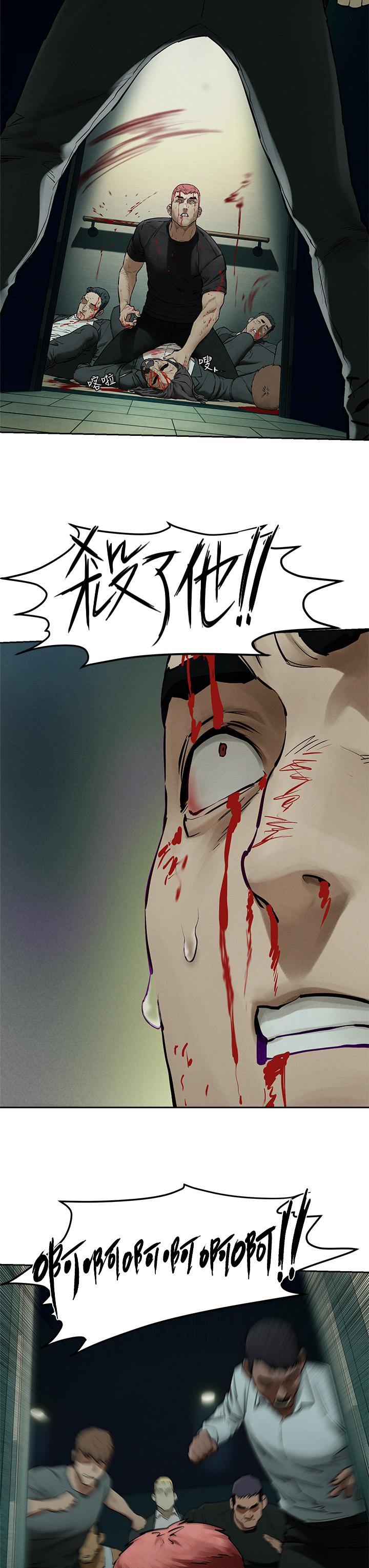 第156話-今天真是漫長的一天 - 第3.jpg页