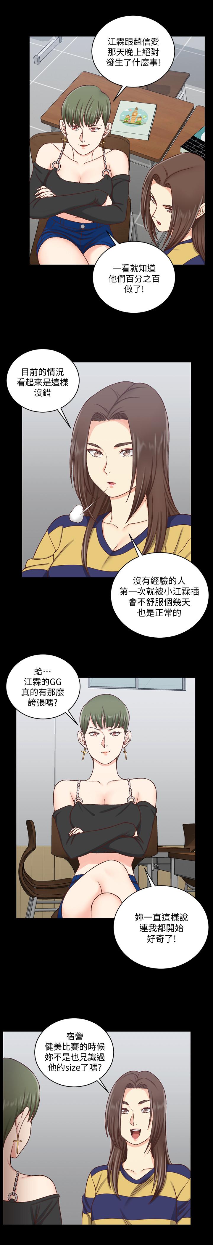 第108話-管理員阿姨的特訓 - 第11.jpg页