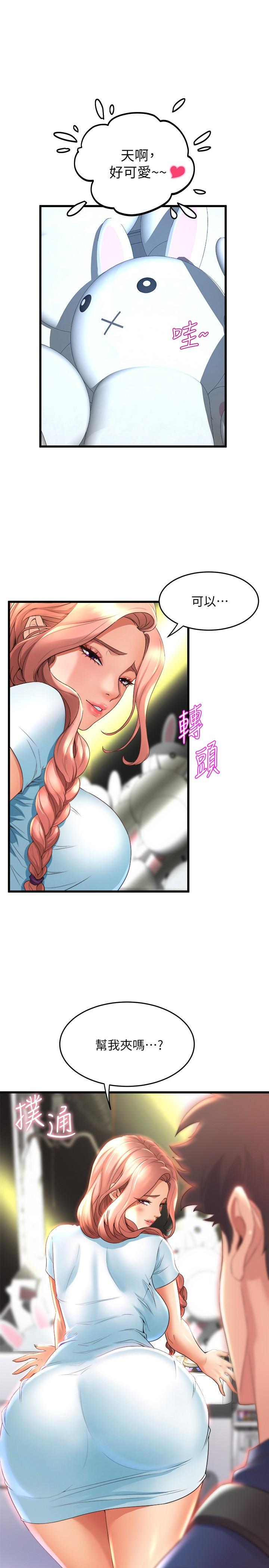 第30話-你什麼時候開始哈我的？ - 第1.jpg页