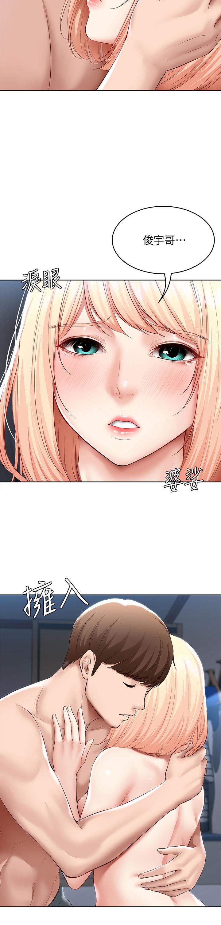 第62話-培琳可口的酥胸 - 第29.jpg页