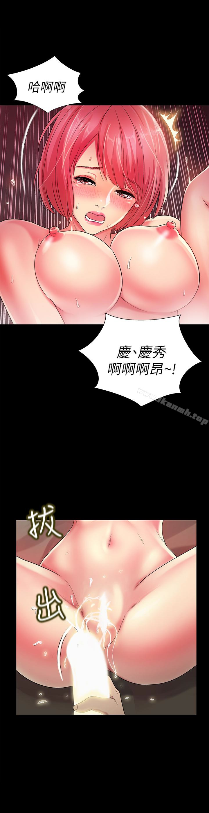第33話-將第一次給了我的她 - 第41.jpg页