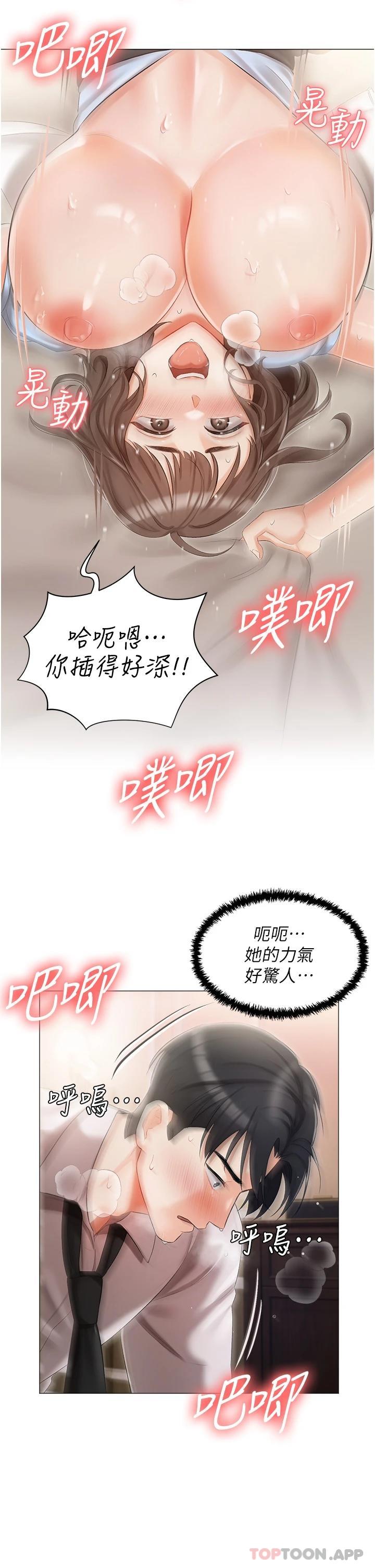 第7話-司機先生，你動作快一點 - 第31.jpg页