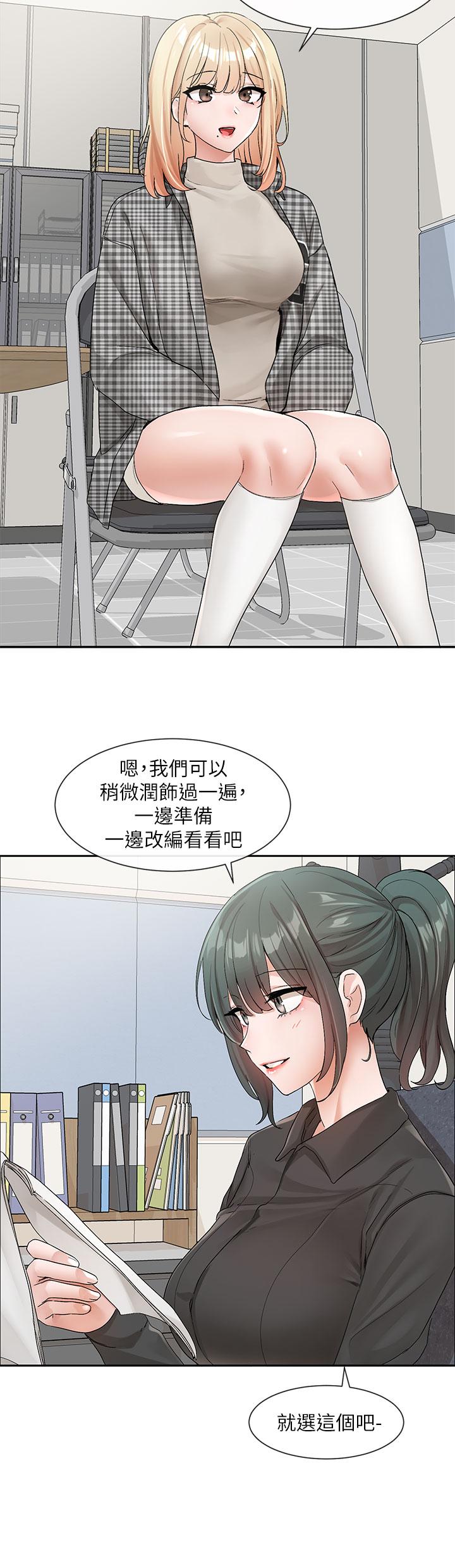 第106話-想找你約個 - 第22.jpg页