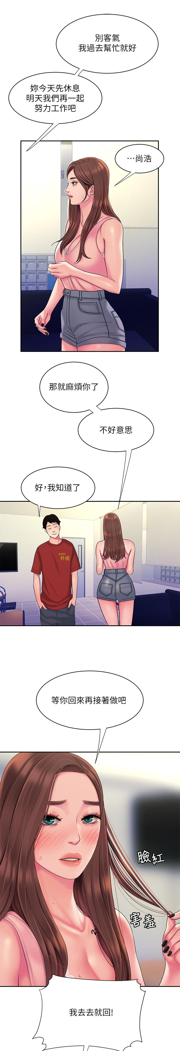 第43話-不要停 - 第27.jpg页