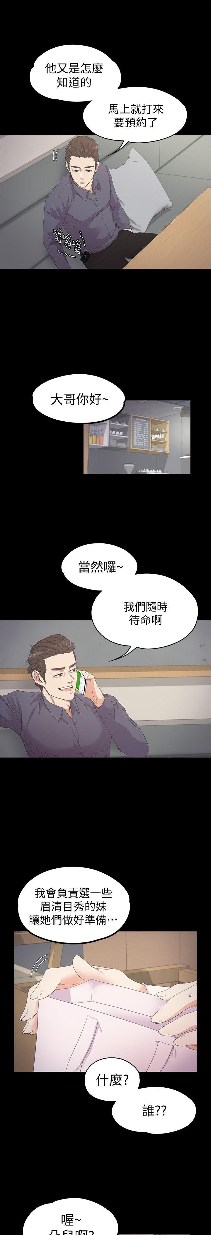 第25话 - 覺醒的朵兒 - 第6.jpg页