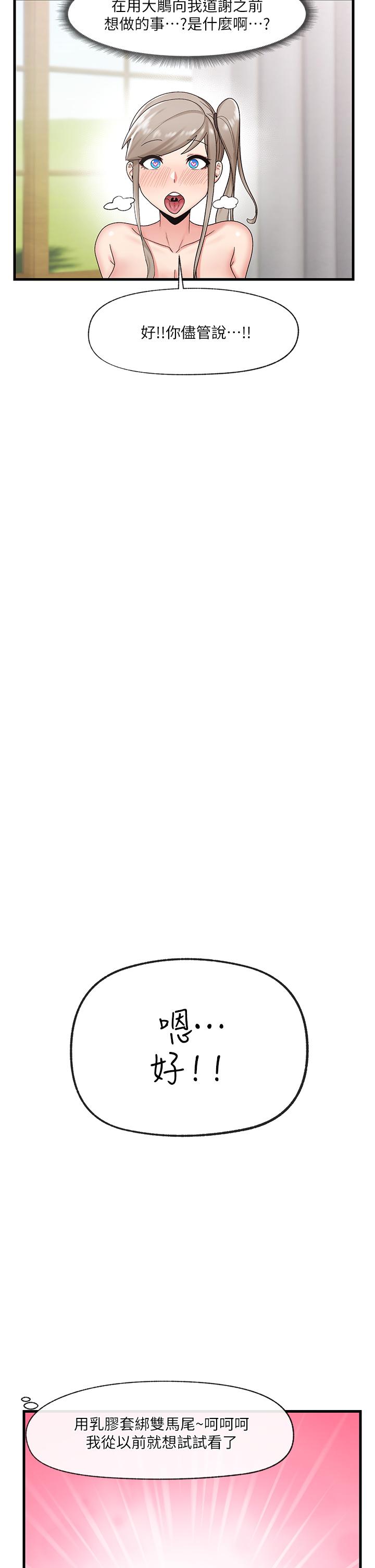 第29話-變成西夫諾大屌形狀的母女 - 第31.jpg页