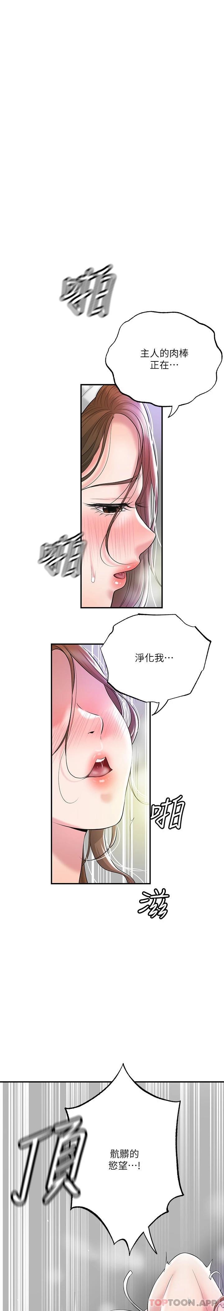 第78话-吸睛人妻亮丽登场 - 第12.jpg页