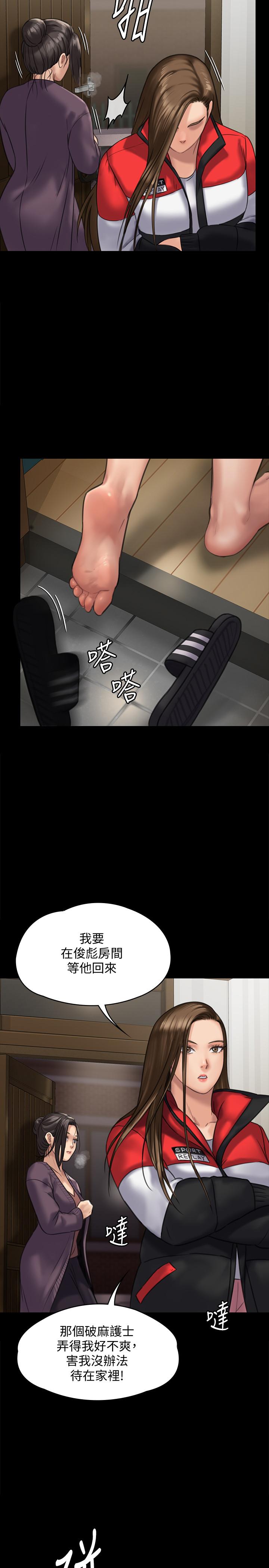 第128話-你有辦法幹掉牧師嗎？ - 第26.jpg页