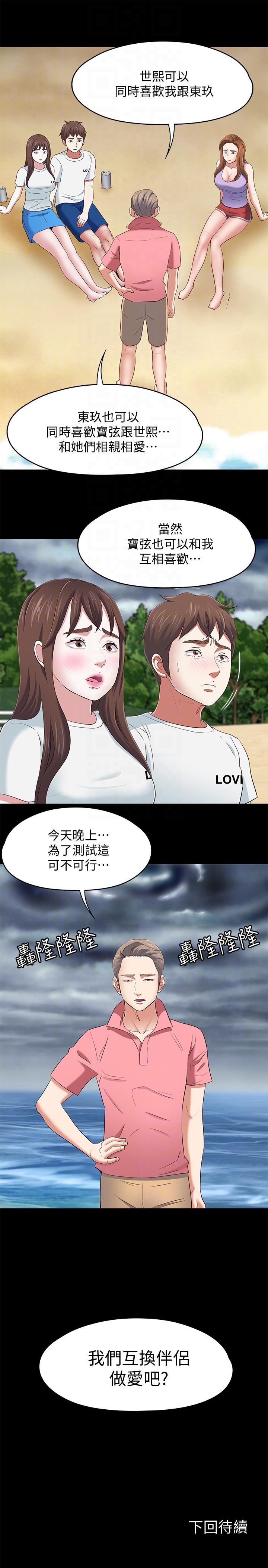 第 100 话 - 第21.jpg页
