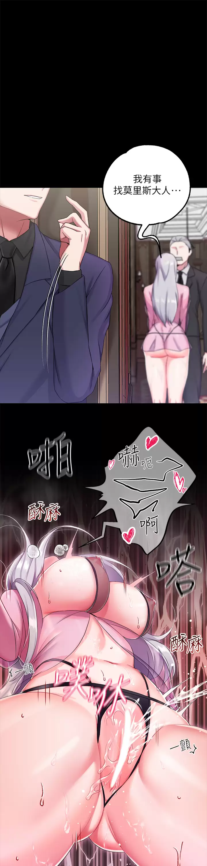第15话-处女的小穴必须干 - 第42.jpg页