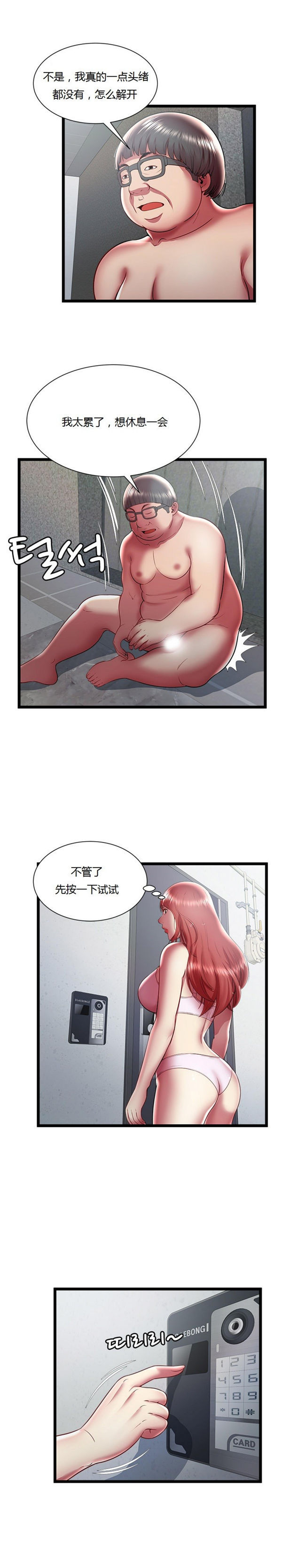 第 18 话 - 第18.jpg页