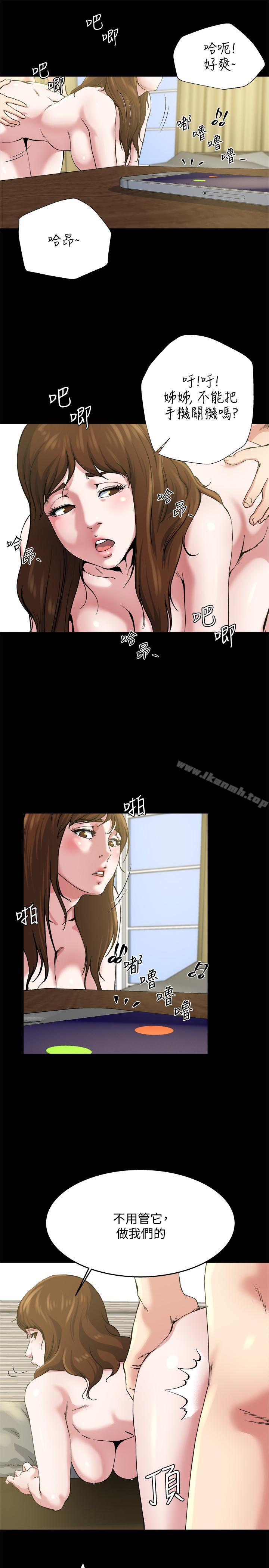 瘾私 最终话-散步吗，色色的那种 - 第13.jpg页