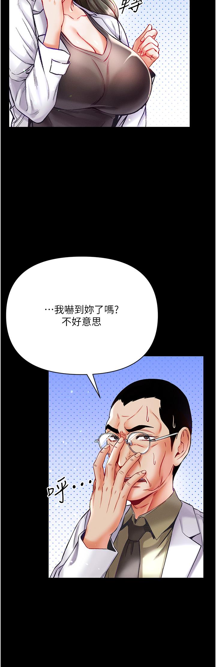 第36话-可以再帮我上课吗？ - 第8.jpg页