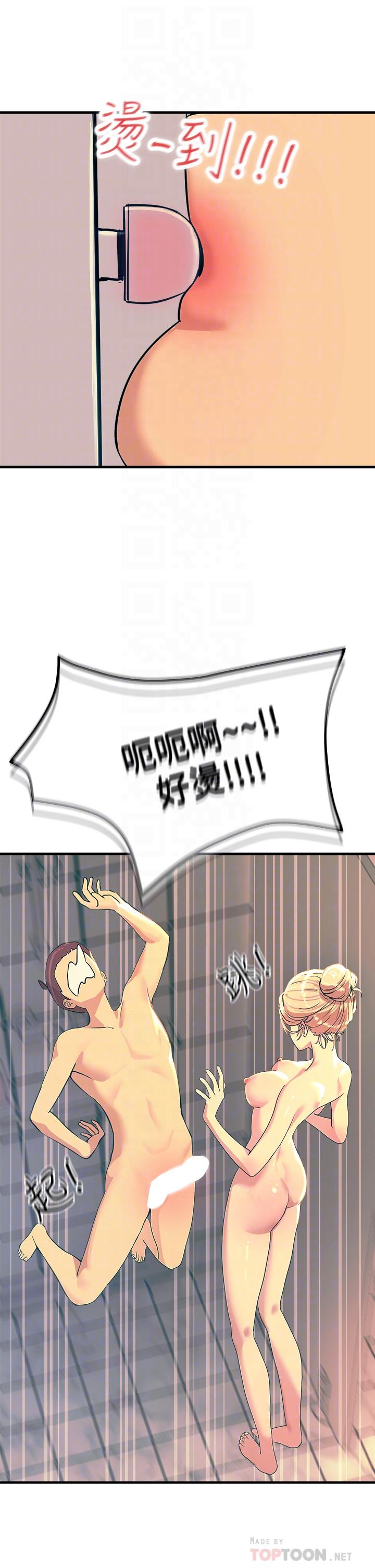 第3話-不停流瀉的淫水 - 第12.jpg页