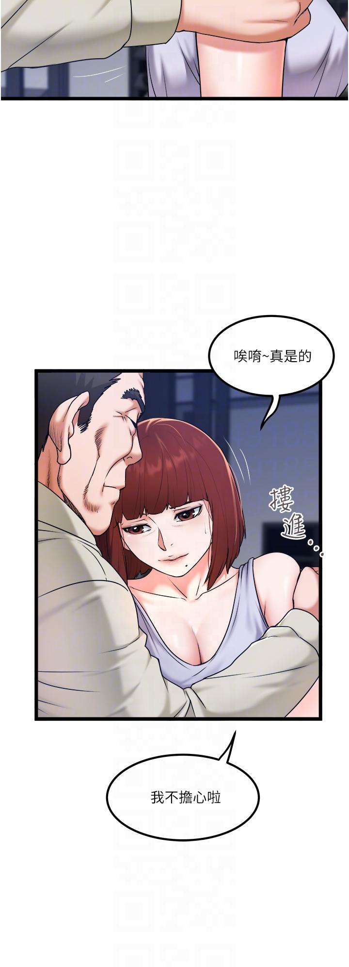 第28话-这次换你服务我 - 第6.jpg页