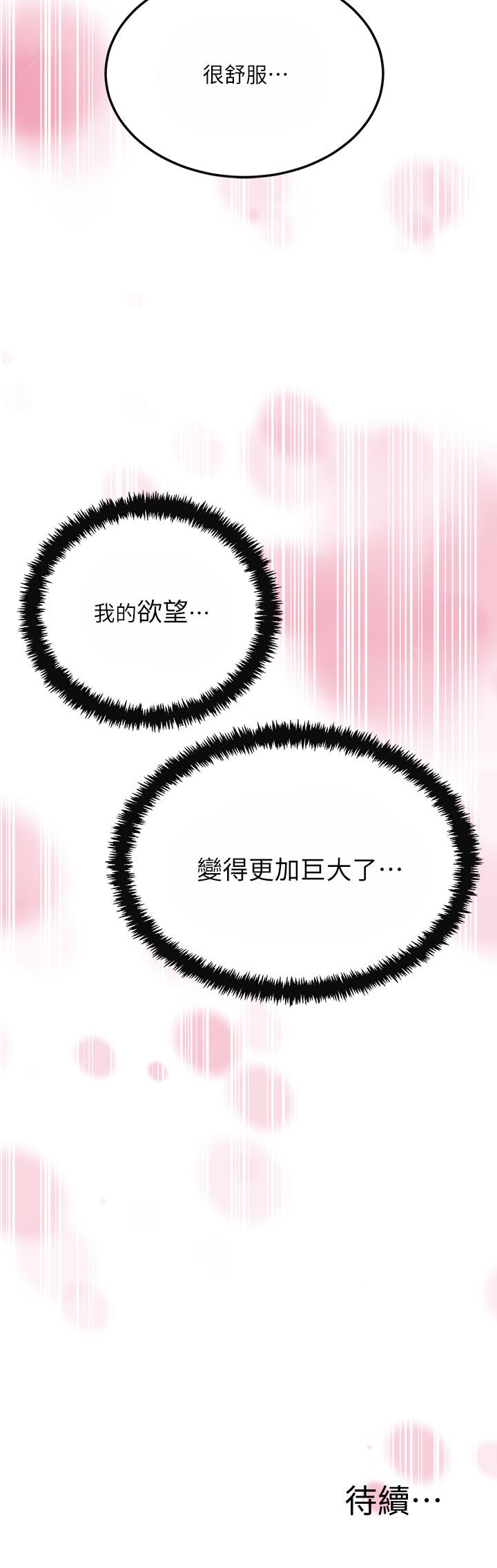 第30話-渴求性愛的筱妍 - 第42.jpg页