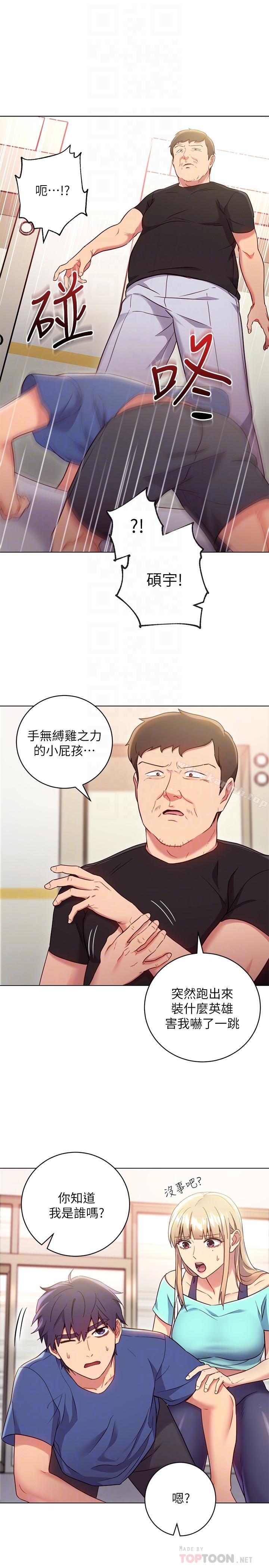 第14話-被攻擊弱點 - 第6.jpg页