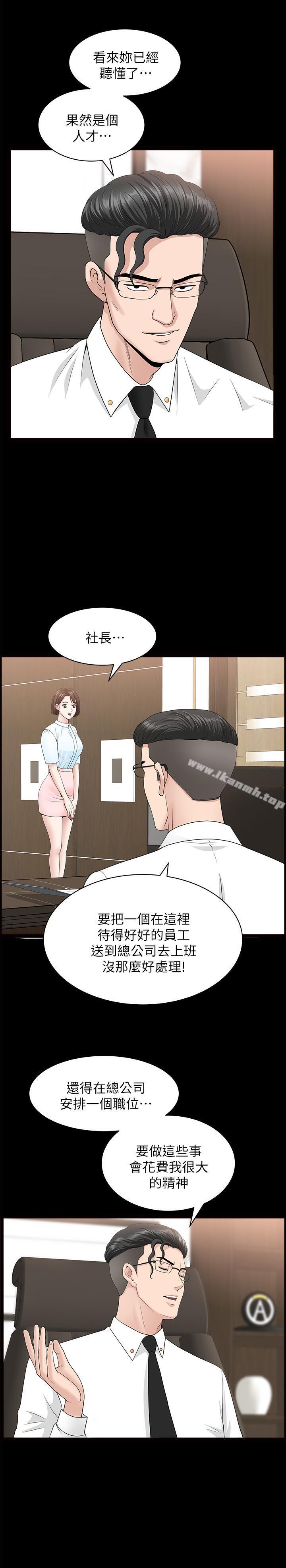 第15話-想去總公司上班就听話 - 第24.jpg页