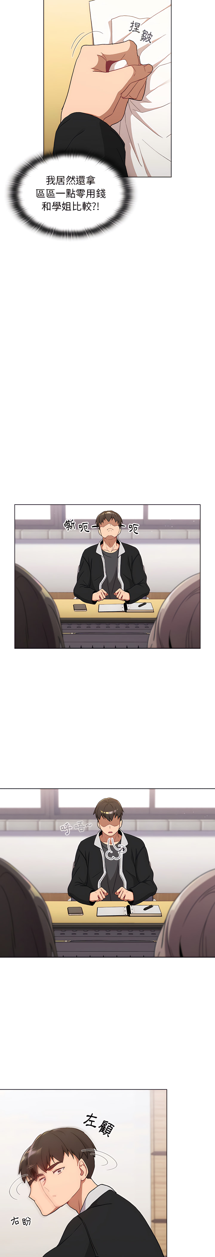 第14话 - 第18.jpg页