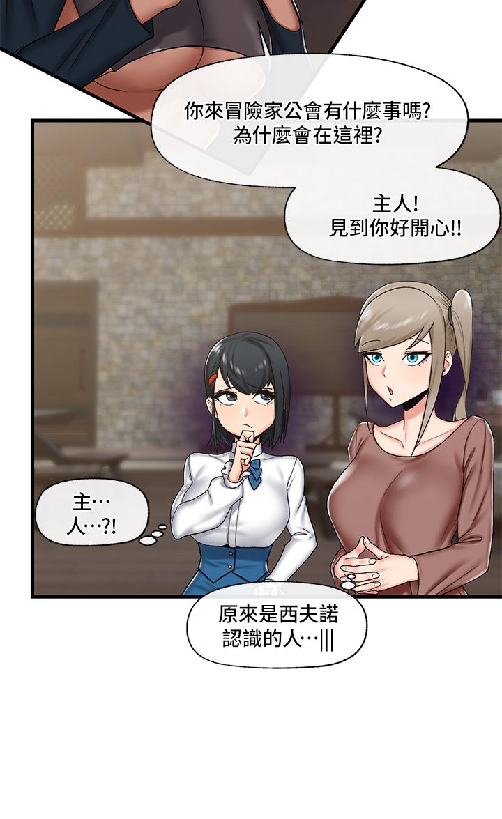 第34話-我得改改你的壞習慣 - 第21.jpg页