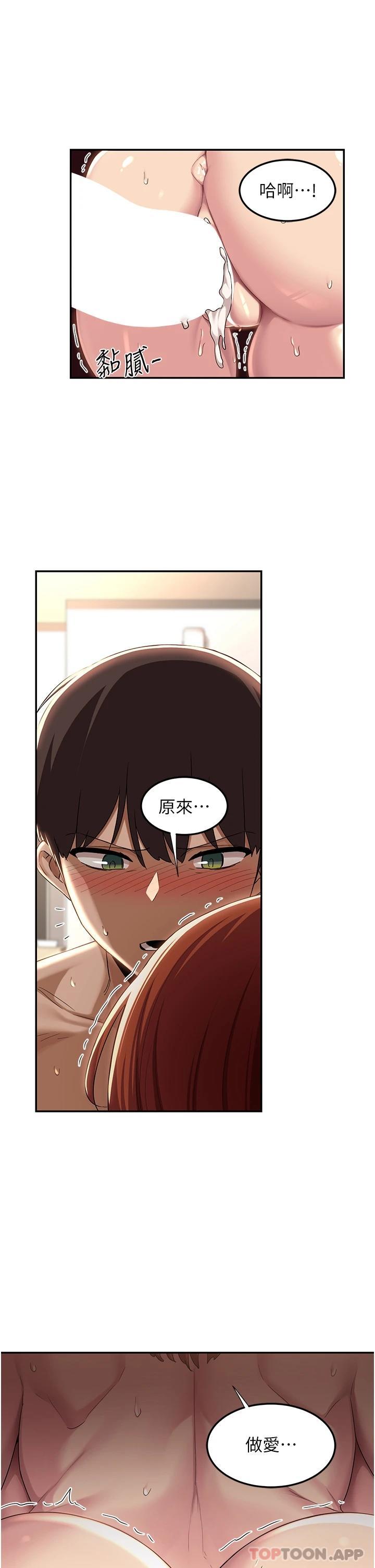 第61话-会XX的女生都性慾爆表 - 第21.jpg页