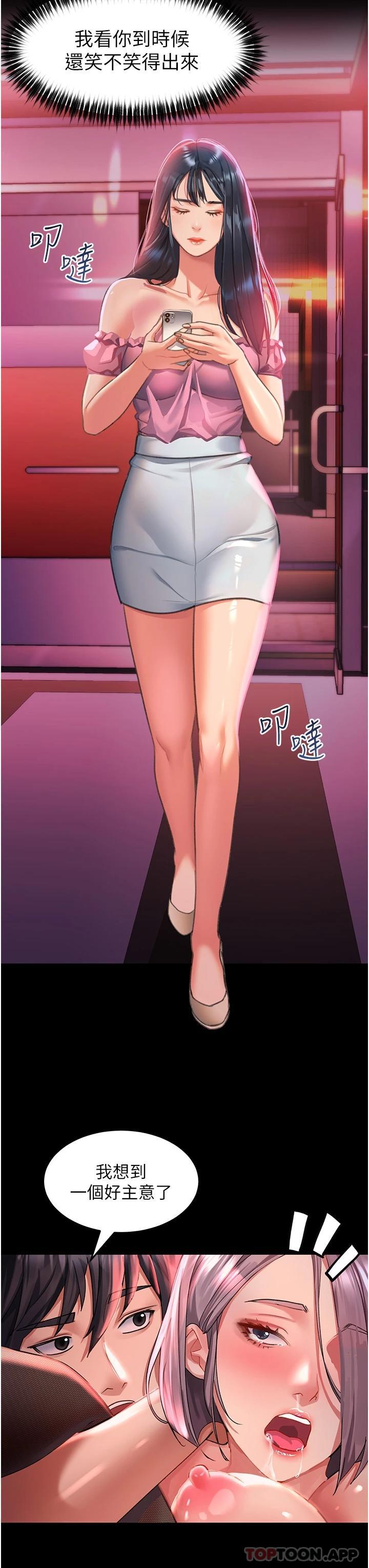 第36话-被爆菊到喷尿的前女友 - 第27.jpg页
