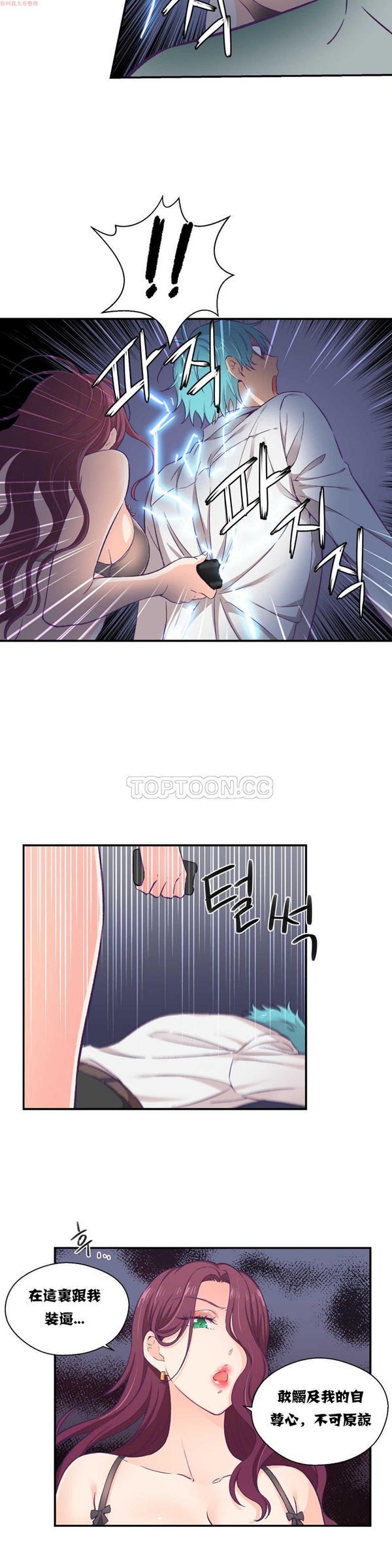 第 11 话 - 第16.jpg页