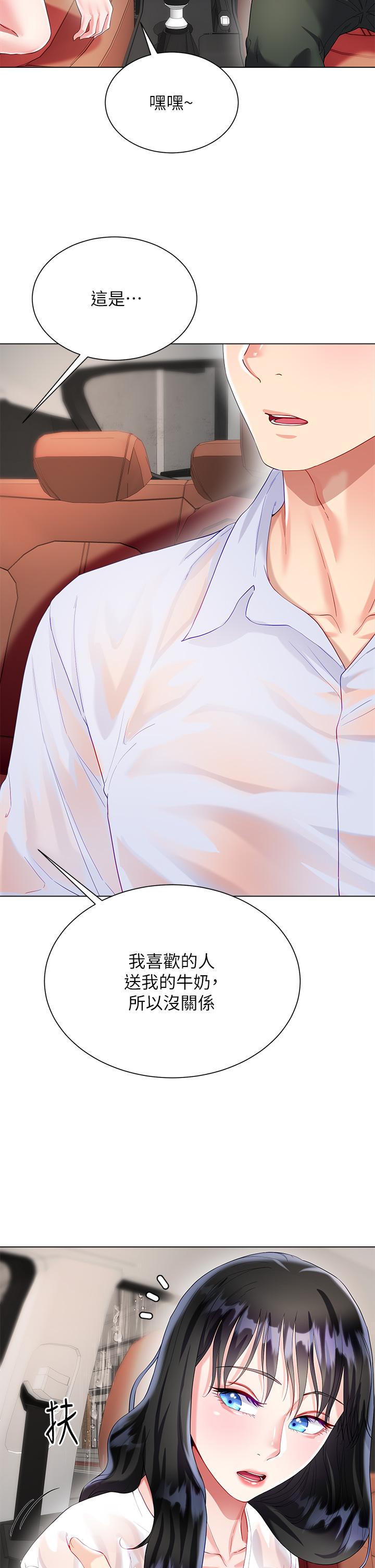 第27話-用你的身體撫慰我吧 - 第43.jpg页
