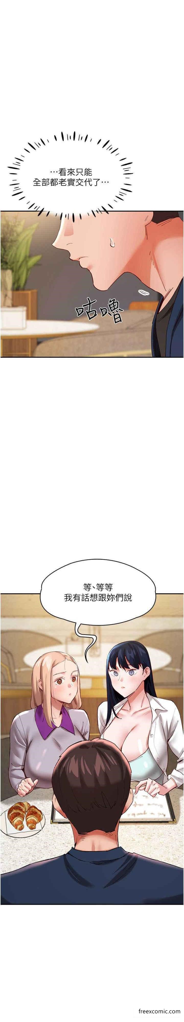 第31话-薇茹姐…我们一起舒服吧 - 第7.jpg页