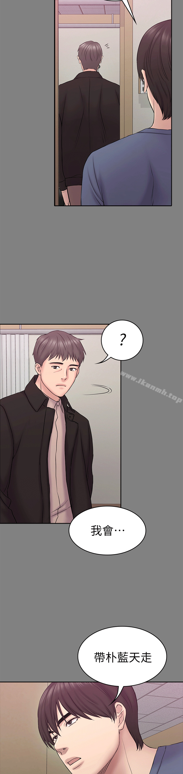 第54話-強慕選擇藍天的原因 - 第16.jpg页