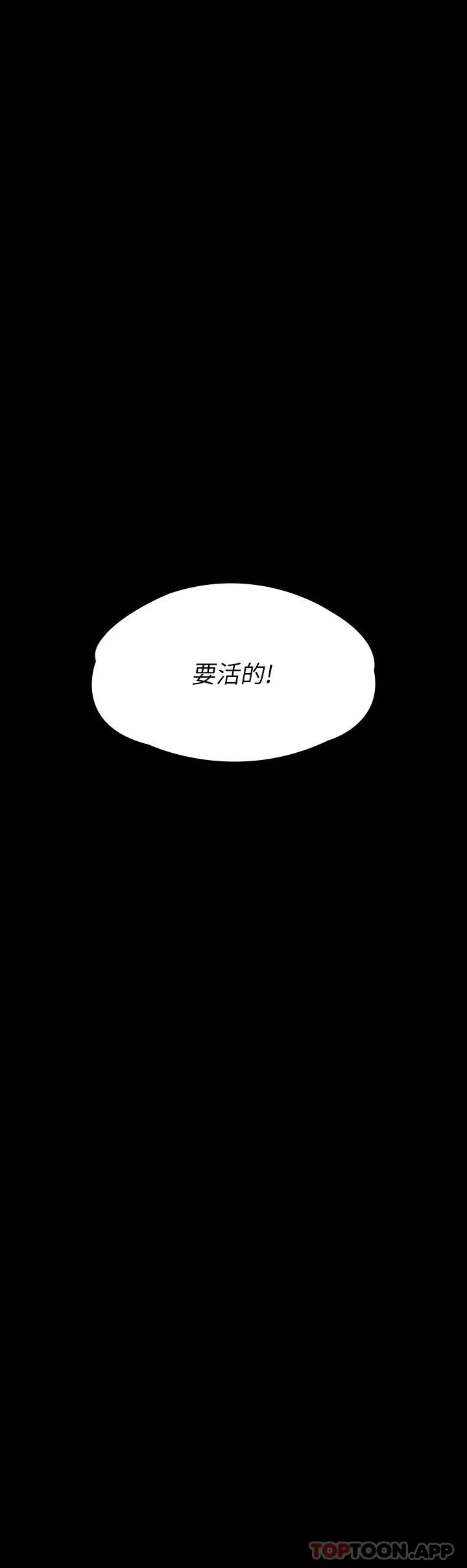 第260话-那些人渣只对你妈痴狂 - 第67.jpg页