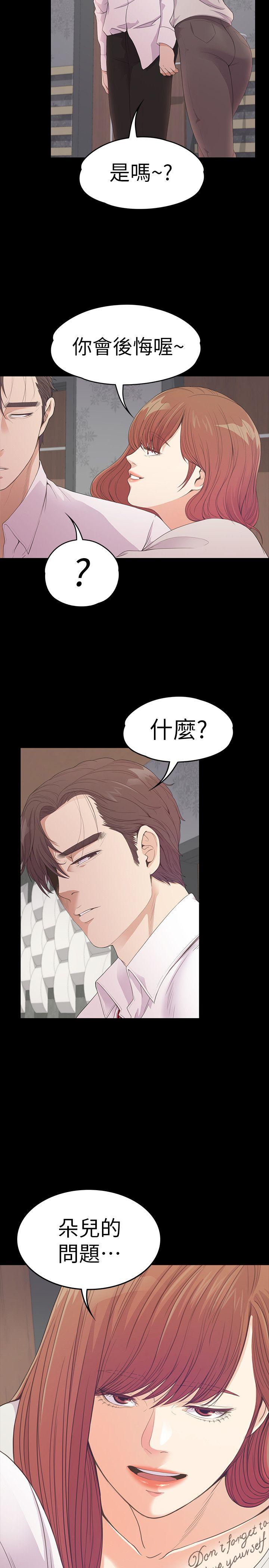 第48话-動搖的兩人 - 第33.jpg页