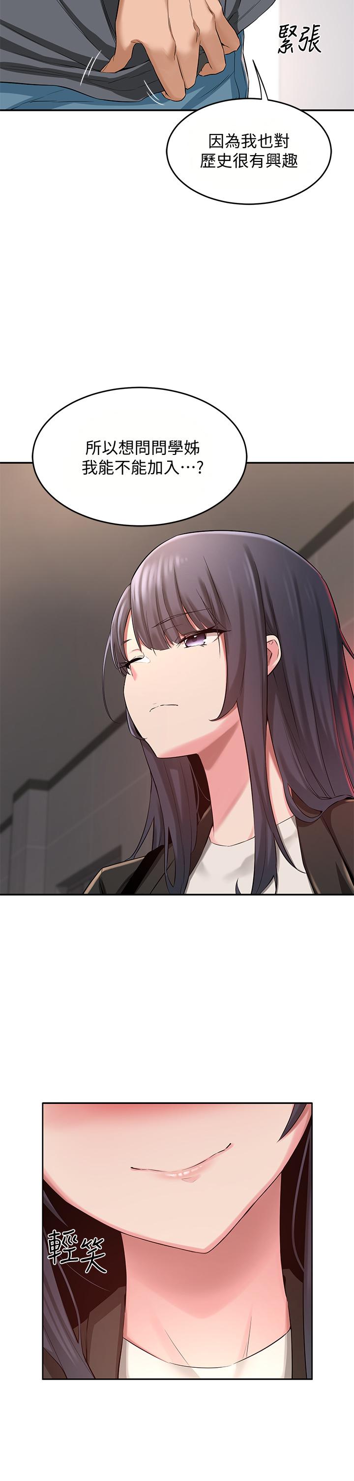 第3話-做研究要“深入探討” - 第32.jpg页