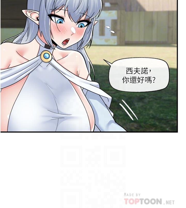 第65话-这样就想让我射 - 第8.jpg页