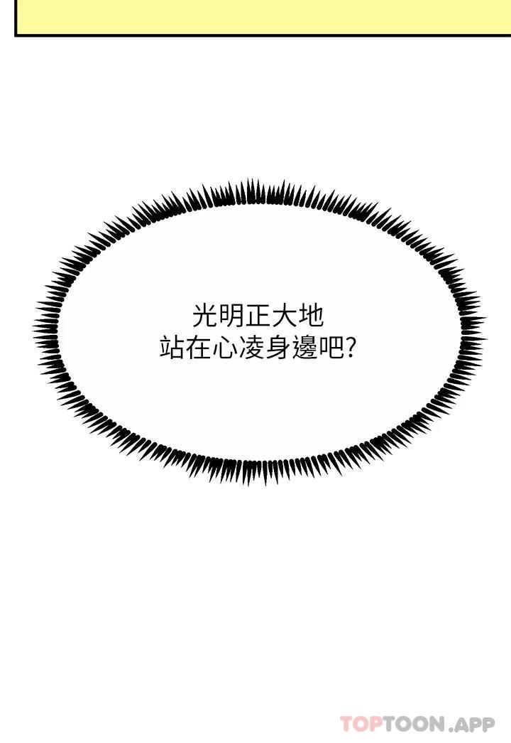 第32话-贪恋育豪肉棒的母狗们 - 第37.jpg页