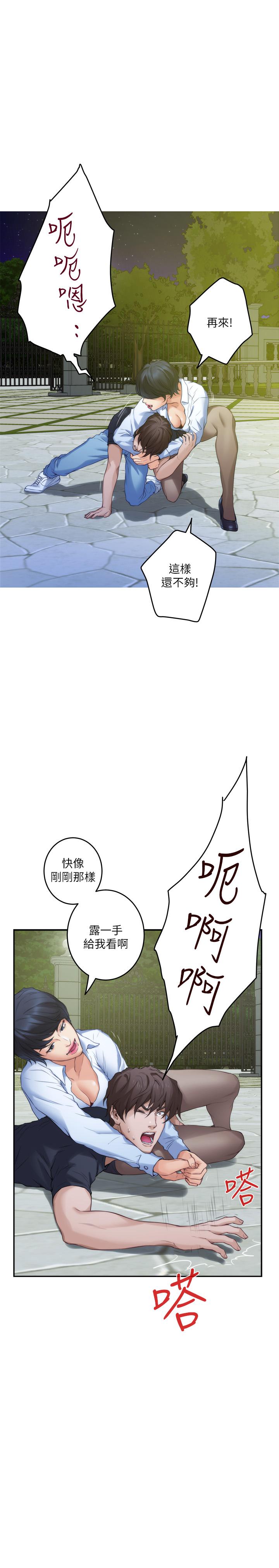 第89话-睁开眼就到床上了 - 第26.jpg页