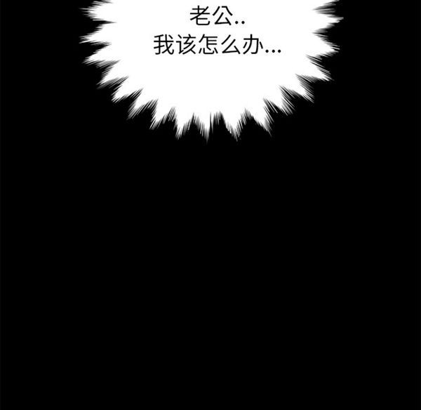第 29 话 - 第133.jpg页