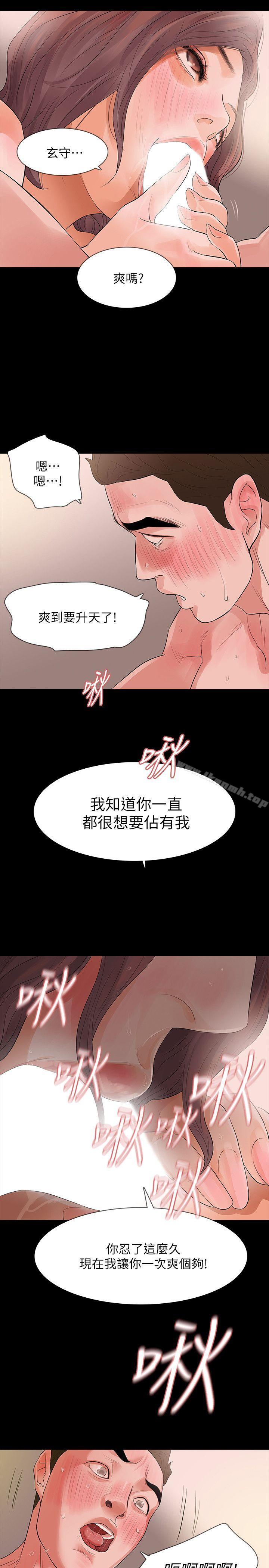 第13话-助教室里传来的淫叫声 - 第6.jpg页