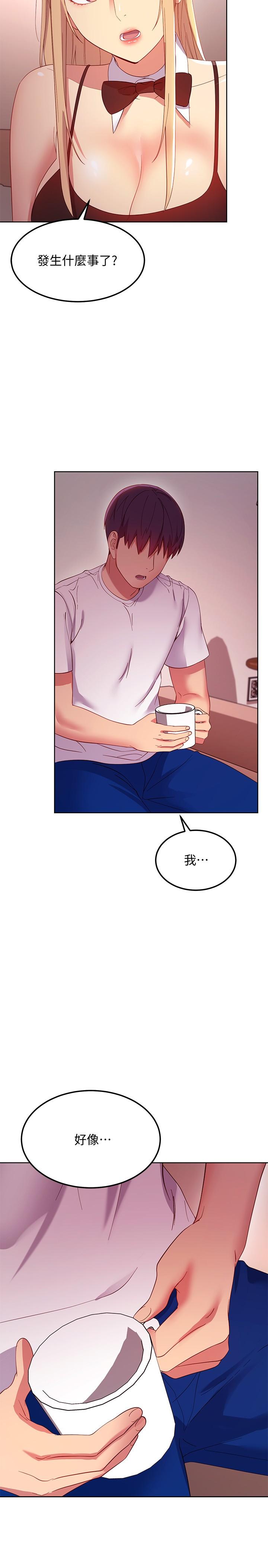 第108話-安慰碩宇的驚喜 - 第31.jpg页