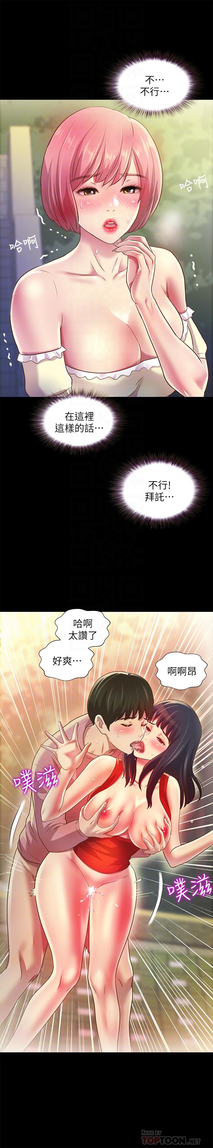 第85話-愛上野裸的恩泳 - 第16.jpg页