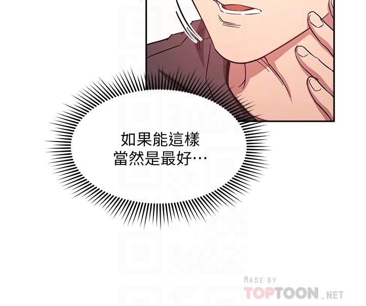 第43話-我不會讓你稱心如意 - 第12.jpg页