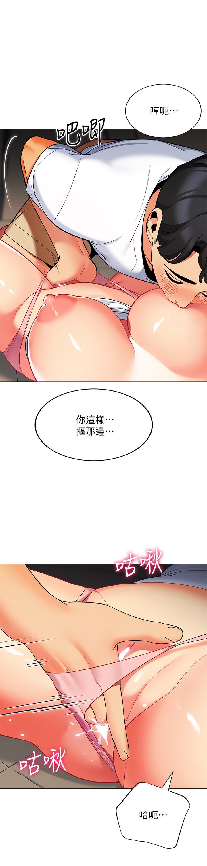 第30話-帳篷裡的歡愉時光 - 第26.jpg页