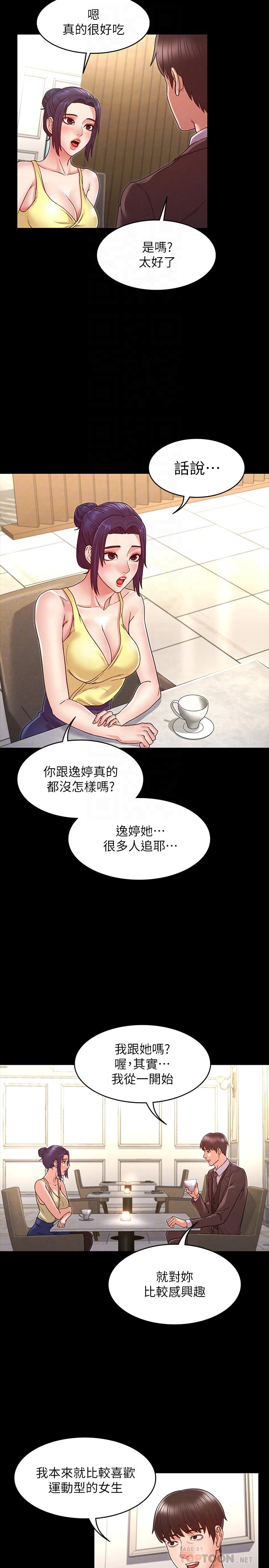 第 6 话 - 第4.jpg页