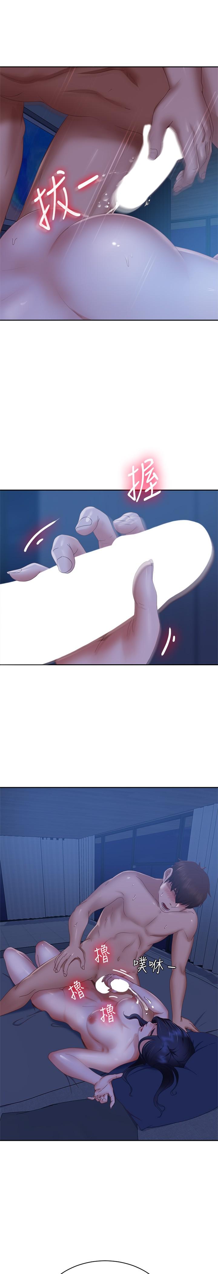 第77话-把我的位置还给我 - 第17.jpg页
